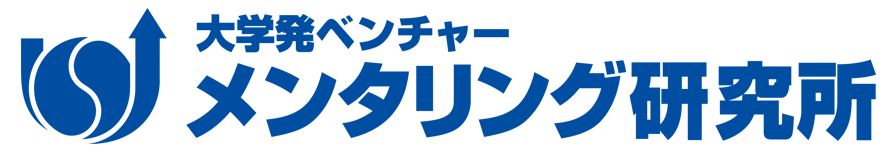 メンタリング研究所